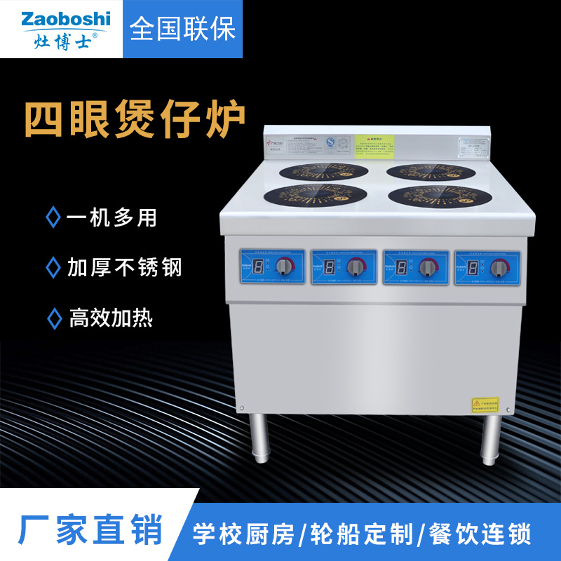 ZBS-BZ4-1 Conversione di frequ - Commercial Kitchen Stove recensione e prezzo